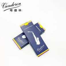 法國彎德林 樹脂哨片 適用薩克斯風、單簧管、長笛, 2.25厚度,上低音哨片, 1個