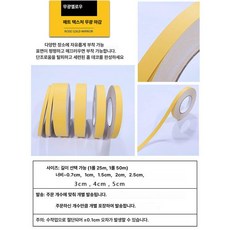 띠시트지 띠벽지 몰딩 셀프 리폼 접착식 인테리어 문틀, 무광옐로우