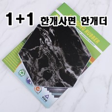 1+1 한개사면 한개더 데코타일 시트지 1세트(10장) 2개, 2번. HOMS241