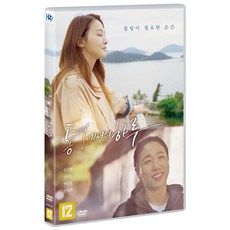 [DVD] 통영에서의 하루