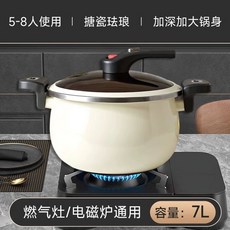 저압냄비 저압력솥 저압솥 압력찜솥 저압력냄비 인덕션저압냄비, D. 7L 보리 화이트 압력솥 58