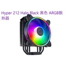 小白的生活工場*Coolermaster Hyper 212 Halo Black 黑色 ARGB CPU散熱器, 1個