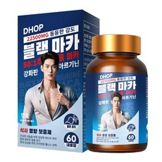 DHOP 黑瑪卡膠囊 22500mg 高濃度, 2個, 60份