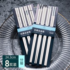 台灣本土貨 筷子 防滑筷 料理筷雙十匯廚房餐具批髮一人一筷家用高顔值白銀閤金筷子優聖美帝環保筷 8QNR, 8雙白銀簡約, 1個