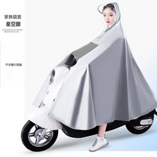 電瓶電動車雨衣 透明儀表盤單雙人PVC雨衣 成人騎行摩托車雨披, 3XL