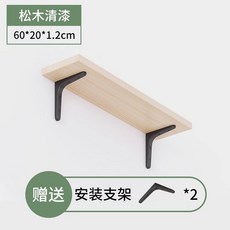 壁掛式一字隔板置物架 客製化牆面書架 DIY牆壁裝飾層板, ⭐ 【實木清漆】60*20