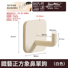 DFMEI 門後掛鉤掛門即用免打孔廚房免打孔粘鉤一排浴室無痕強力掛衣架子, 鐵藝 正方 象鼻單鉤(白色 )