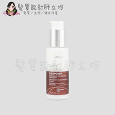 立坽『免沖洗護髮』中美嬌兒公司貨 JOICO 禦髮系列 深夜滋養精華100ml 鏈鍵 IH06 IH07, 1個