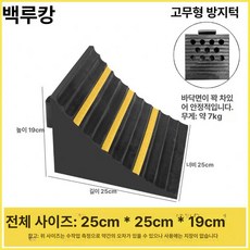 트럭 대형화물차 휠버팀목 버팀목 초크 받침목 고임목, 솔리드 스톱퍼 25X25X19, 1개