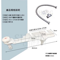 金鐘 免痔沖洗器 304不鏽鋼底板 免插電雙噴沖洗, s-853 超取限4組