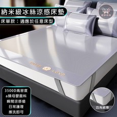 寢夢商城 冰絲涼感床墊 納米級高密度纖維透氣床單, 高級灰【可拆洗素色牡丹冰藤席】床單款,標準單人【90*200cm】枕套*1
