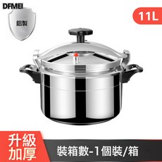 DFMEI 鋁製高壓鍋家用大容量湯鍋多功能燉鍋煤氣竈專用防爆壓力鍋, 1個, 11L加厚升級單裝 |【鋁製高壓鍋】:鋁製, 1L