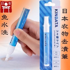 kinbata免洗衣物去漬筆去污膏 快速去污 適用多種材質 方便攜帶, 1個, 9ml