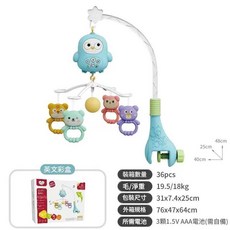 YYTY 嬰兒床掛床鈴音樂安撫玩具, 藍色 貓頭鷹床鈴, 1個