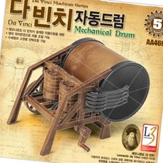 레오나르도 다빈치 기계장치 자동타격 드럼 목재 조립 교육용 과학 키트 역사 체험, 1개