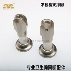 臺灣熱銷 衛生間隔斷五金配件 不鏽鋼支撐腳 隔斷支架 公共廁所隔闆底座, 1個, 一束槿