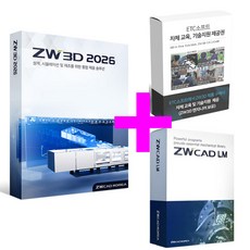ZW3D Lite 모델링 캐드 프로그램 3D뷰어