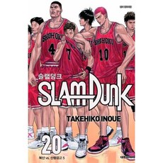 DAEWON CULTURE INDUSTRY 灌籃高手 20 湘北 vs. 山王工業 5 (完結/新裝再編版), TAKEHIKO INOUE