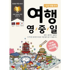 旅行 英 中 日：日常生活表達, Oldstairs(奧德斯泰爾茲)