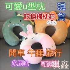 記憶棉U型枕 午睡枕, 1個, 獨角獸u型枕 ()