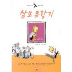 三毛流浪記, 思考的百姓