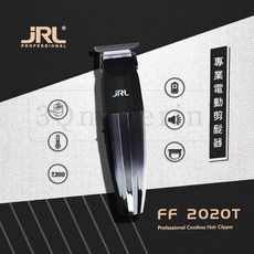 JRL FF 2020T 專業電動剪髮器, 1個, 113g
