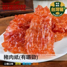 快車肉乾 豬肉紙, 1個, ★黑胡椒豬肉紙(有嚼勁) 155g/包