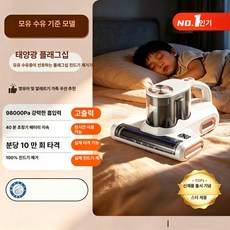 더노드랩 로봇침구청소기 침대 무선 비염 쇼파청소, 기본 색상, 베이지화이트 스탠다드