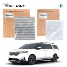 카니발 KA4 순정 에어컨필터 한대분, 1세트, 앞+뒤 세트 97133 R0100+97133 R0500