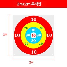 야유회 신발양궁 바닥 컬링 1m 미 던지기 점수판, 1개, 2m 표준판 (모래주머니 미포함)