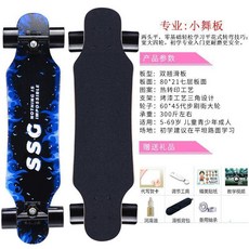 滑板專業板長板成人運動青少年男女兒童初學者四輪滑板車新款, 80釐米-藍火【小禮包】,不閃輪, 1個