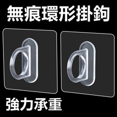無痕環形掛鉤 強力承重, 透明色, 5個