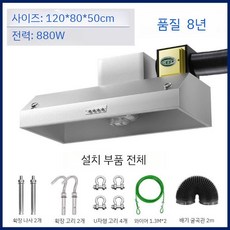 업소용주방후드 식당용 후드 업소용 주방 대형 흡입기 스텐 배기구 150x60cm, 7. 120X80 880W 설치포함