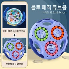 구슬 미로게임 탈출놀이 집중력 두뇌 공간인식 3D 입체퍼즐, 미로판 파란색+회전 큐브 파란색