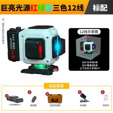 精品 激光水平儀 高精度强光紅外線貼地貼牆儀 360度旋轉, 1個, 帶數顯巨亮三色12線（紅綠藍）標配