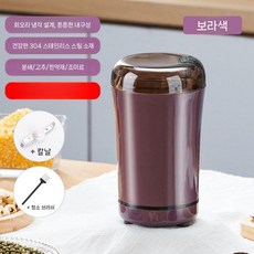 전동 알약분쇄기 소형 가루약 전기 분말 제조기 충전식 그라인더, 3. 밀+칼날+브러시