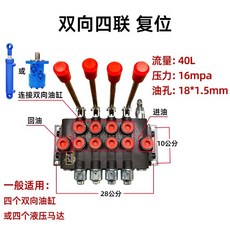 레버 다중 스위치 전류 가변 엘카 다중스위치 유압분배기 저항박스 다방향 양방향, ZS L118 4콤비, 1개