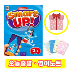 스마트 업 Smart Up 2.1 (+영어노트)