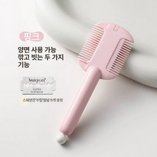 루키라이프 손상모컷팅기 컷팅기 컷터, 1개, 핑크 헤어컷 빗질2 in 1 +1 5