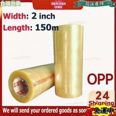 台灣發貨 透明膠帶膠帶閉閤2英寸150米，堅韌耐用，高透明度, 1個, 1捲