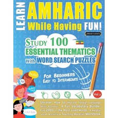 (영문도서) Learn Amharic While Having Fun! - For Beginners: Easy to Intermediate - Study 1... Paperback, Linguas Classics, English, 9798349012723