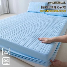 10A級防蟎抗菌夾棉床笠 防水隔尿床墊保護套, 淨簡雲感天空藍, 1套