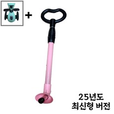3세대 스쿳앤라이드 푸쉬바 손잡이 + 발판, 3세대 핑크(로즈)손잡이+발판, 1개