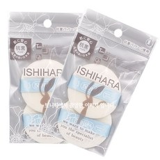 이시하라 일제 후로킹 2P 원형퍼프 2세트, 2개