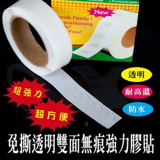 透明無痕強力膠點貼 氣球膠點貼 黏貼膠粒, 1個, 12mm