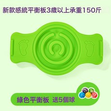 DIU 幼兒園感統訓練器材兒童家用平衡蹺蹺板平衡板專注力玩具益智, 蝸牛平衡板【果綠】