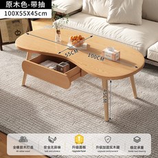 雲朵造型實木茶几, 1個, 【原木色】腰果形帶抽100*55*45
