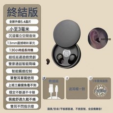 SK26 降噪隱形迷你米粒藍牙耳機, 官方標配, 頂配版-經典黑【3mm隱藏耳朵！更迷你-續航更長】 藍牙5.