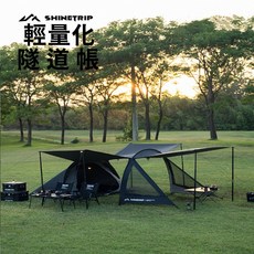 Rising 山趣輕量隧道露營帳 可超取 炊事帳 戶外隧道帳 一房一廳帳篷 遮陽帳 露營帳篷 快速帳 帳篷, 逐暮黑, 2