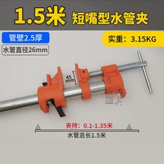 木工拼板夾 6分管快速夾 立式打膠固定夾 組合家具專用, 1個, 1.5米短嘴型水管夾